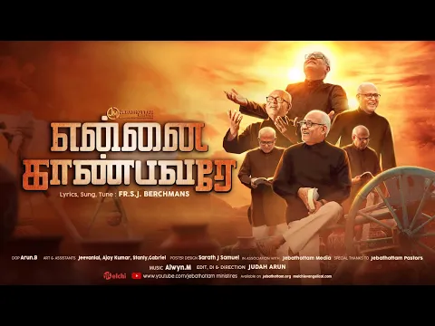 Kadavul Kannodu Kannerai - YouTube