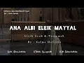 Salma Hafizha - Ana Alby Eleik Mayyal ||سلمى حفيظه -انا قلبي ليك ميال | Full lirik