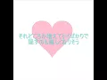 【最高の片想いソング】ケラケラ - 「たいせつだから...」［Official Video］