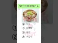 Download Lagu korea eps topik exam #shorts