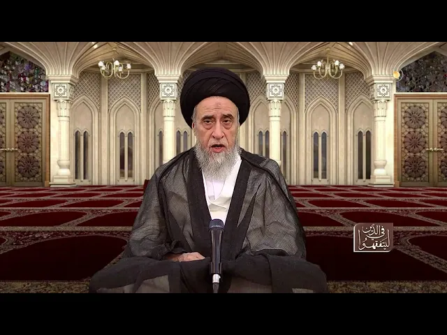 قاعدة الإمكان الفقهية - السيد صباح شبر
