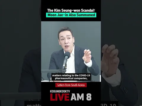 The Kim Seung won Scandal Moon Jae in Also Summoned #KimSeungwon #MoonJaein #Scandal