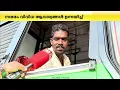 Download Lagu 'സമരമൊക്കെ അങ്ങ് വടക്ക്, തിരുവനന്തപുരത്ത് പണിമുടക്കീട്ട് ഒരു കാര്യവും ഇല്ല'
