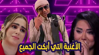 اتحداك ما تسمع الفيديو   امسك دموعك دندنها