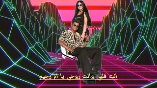 احن قلب عليا ام رحيم ربنا يخليكي ليا عصام صاصا الكروان ام رحيم توزيع كيمو الديب 2025 Ramy Biko 