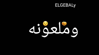 حالات واتس دكان في الجونه دندنها