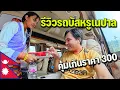Download Lagu 🇳🇵EP.4 เที่ยวนอกเมืองหลวงไปเมือง Pokhara หาร้านตัดผมท้องถิ่น | When Thai travel in Nepal