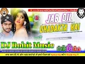 Download Lagu #Jab Dil Dhadakta - ||Hindi dj remix song||Hard #Vibration Mix #Dj Rohit music_#dholki remix