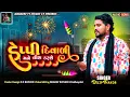 Lagu હેપ્પી દિવાળી મને વિશ કર શે - Dilip Thakor | Happy Diwali Mane Vish Kare She | Diwali Song 