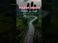 Download Lagu Sayyidul Istighfar 🤲🥺  #shorts #sayyidul_istighfar #viral