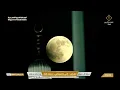 Download Lagu بث مباشر | صلاة الخسوف | من المسجد الحرام بمكة المكرمة  15 ربيع الأول 1445هـ