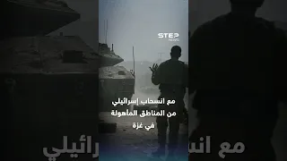 كيف تبنى مجلس الأمن هدنة غزة أمريكا أخذت خطوة عن إسرائيل لتتحدث مع غزة 