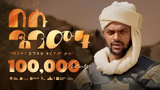  2018 besu enmut amir hussen new menzuma2025 amirhussenofficial 