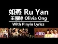 Download Lagu 如燕 Ru Yan / 王俪婷 Olivia Ong / 小娘惹 The Little Nyonya