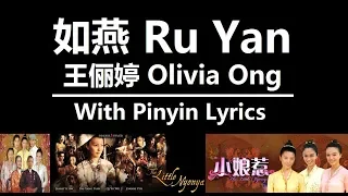  ru yan olivia ong the little nyonya