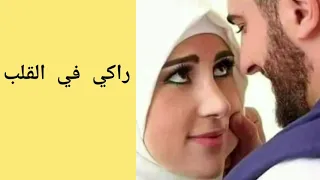 أغاني زمان محمد راي راكي فالقلب Je T Aime A La Folie 