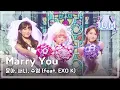 Download Lagu Yoon A, Sunny, Soo-young(feat. EXO K) - Marry you, 윤아, 써니, 수영(feat. EXO K) - 메리 유