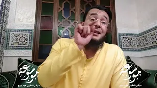 هل التابعة هي الجن المعمر الرقية الشرعية الراقي المغربي نعيم ربيع 