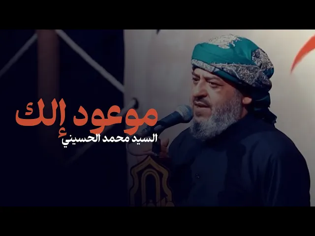 ⁣لطم - موعود إلك هذا اليوم | لو تستمع یا عباس | سيد محمد الحسيني 1446 هـ