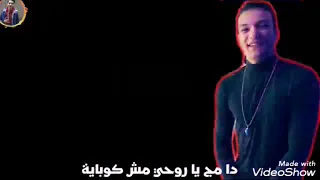 بجد الي انكسر جويا ده مج روحي مش كوبايا دندنها