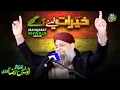 Lagu Owais Raza Qadri - Khairat Lene Aa Gaye Mangte Tumhare Khwaja - Official Video - Old Is Gold Naatein