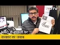 Lagu NRC पर सरकार ने दी जरूरी जानकारी | इशारों इशारों में Sanket Upadhyay के साथ