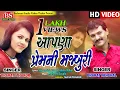 Download Lagu Aapna Prem Ni Majburi | Bharat Panchal | Bharati Thakor | New Song 2019 | Jhankar Music
