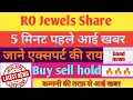 RO Jewels Stock split record date RO Jewels share latest news today RO Jewels share Split Date