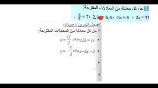 حل التمرين رقم 1 صفحة 50 الرياضيات سنة رابعةمتوسط 