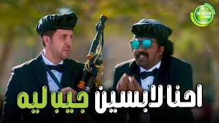 هتموووت من الضحك علي ماظو و غريب وهما لابسين جيب اللعبة ليفل الوحش 