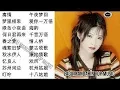 20 Lagu Mandarin masa lalu Xie cai yun 谢采妘的热门歌曲 part 3
