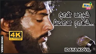  idayakovil mohan radha ilaiyaraaja raj4k songs