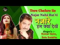 Download Lagu Tere Chehre Se Nazar Nahi - Kumar Sanu, Bela Sulakhe - Yaadein - Ankit Badal AB