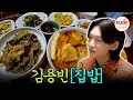 Download Lagu [#이거땡겨] 집안 3대가 김용빈의 팬이라고? 갑작스러운 방문에 후다닥 준비한 15첩 밥상 #사랑의콜센타 #TVCHOSUNFOOD (TV CHOSUN 250626)