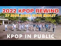 Download Lagu ONE TAKE 2022 KPOP DANCE COVER MEDLEY [ KPOP REWIND IN PUBLIC INDONESIA ]