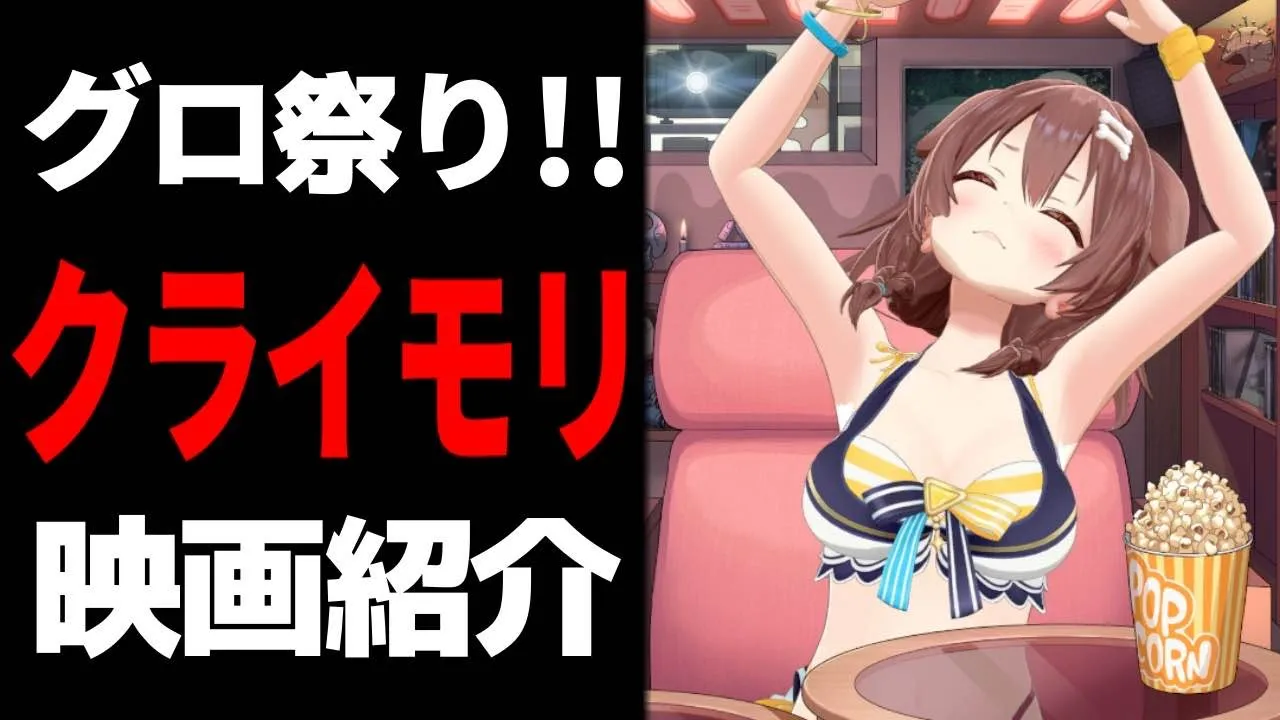 【映画紹介】閲覧注意！？映画『クライモリ』６作品で個人的に好きなグロシーンTOP10発表！（ネタバレあり）