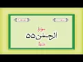 Download Lagu Surah 55 – Chapter 55 Ar Rahman complete Quran with Urdu Hindi translation