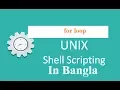 Shell Scripting Lesson-07 for loop Shell Script in Bangla