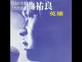 Ying Xiong (Yan Zou Ban)