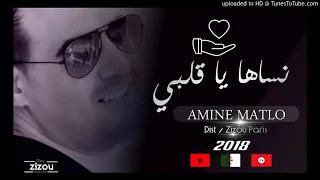 Amine MatLo Nsaha Ya GaLbi نساها يا قلبي 