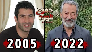 شاهد كيف اصبح ابطال مسلسل دموع الورد بعد مرور 17 عام على عرضه وأعمارهم الحقيقية Aci Hayat  شاهد كيف اصبح ابطال مسلسل دموع الورد بعد مرور 17 عام على عرضه وأعمارهم الحقيقية Aci Hayat