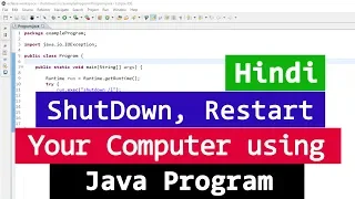 Java Program to Shutdown Restart and Logoff your Windows Computer Hindi