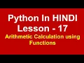 Perform arithmetic operations using user define functions Lesson - 17 Python in Hindi