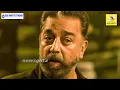 சர்ச்சையை கிளப்பிய பத்தல பத்தல வரிகள்.. கமல் விளக்கம் : Pathala Pathala Explaination by Kamal