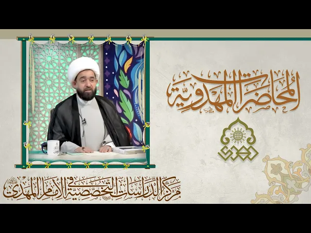 ⁣بظهور الإمام المهدي (عجّل الله فرجه) تعالج كل مشاكل العالم - الشيخ عبد الرضا معاش