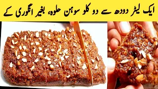 Sohan Halwa Recipe By Lunch Box Original Sohan Halwa Recipe 
