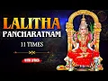 Lagu Lalitha Pancharatnam - 11 Times With Lyrics | ललिता पंचरत्नम | Goddess Lalitha Chant | Rajshri Soul