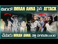 Download Lagu ఊరిలో imran Anna పైన Attack చేశారు imran Anna నెత్తి పగిలిపోయింది | Pareshan Family 