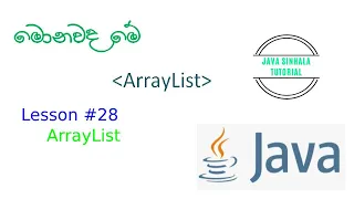 - Java in Sinhala