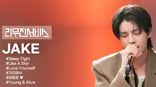  enhypen x sleep tight like a star love yourself young u0026 alive lyrics 